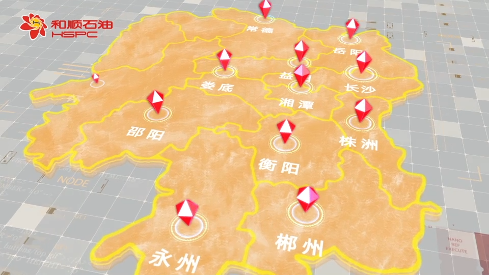 2020和顺石油宣传片 -0320[00_02_03][20220617-092725].png